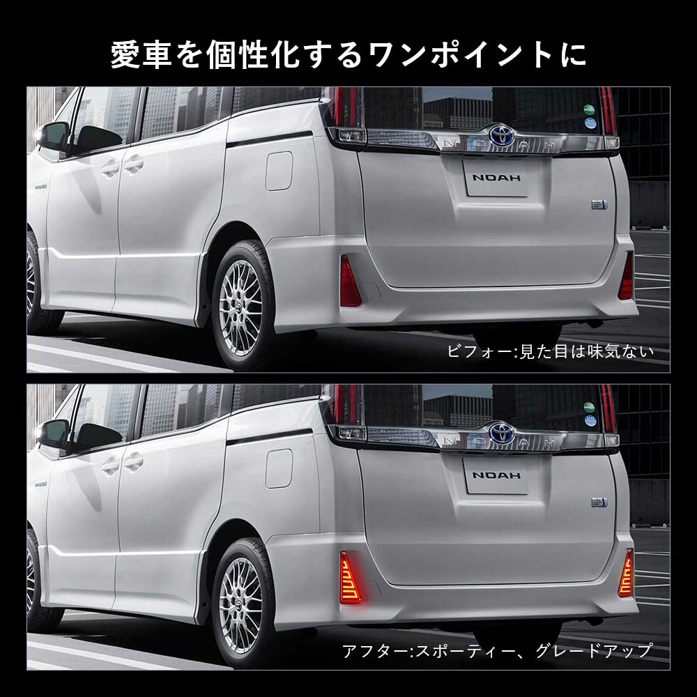 FUTWOD LED Reflectors for 80 Series Exterior Custom Tail and Brake Lights with Reflective Small Brake Left and Right Set Noah/Voxy (Si/Zs Grade) -