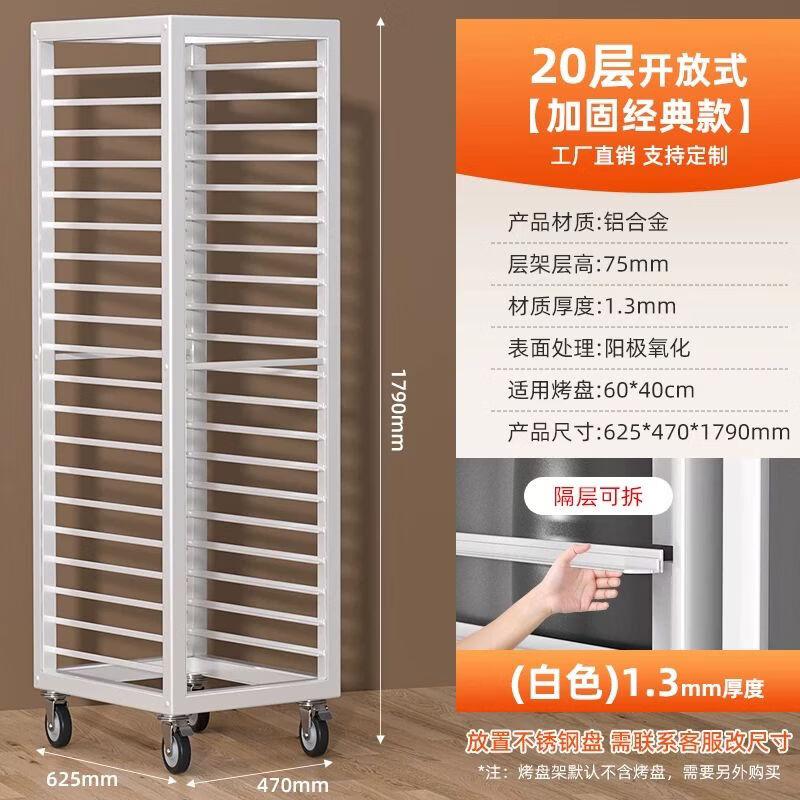 Commercial Aluminum Baking Tray Rack Trolley