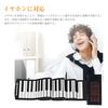 Yumcute Roll-Up Piano, 88-Key Electronic Piano, Foldable Keyboard with Built-in Speaker, Rechargeable, Earphone and Microphone Compatible, Hand-Rolled