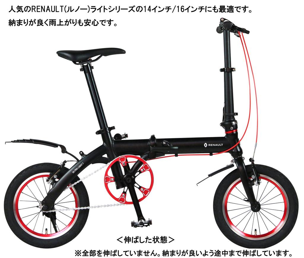 Line Extendable Front and Rear Ideal for Renault Light Easy Fits to 700cc Part Number Vélo Fenders, Series, Installation, 14-inch Wheels, 86919-0099