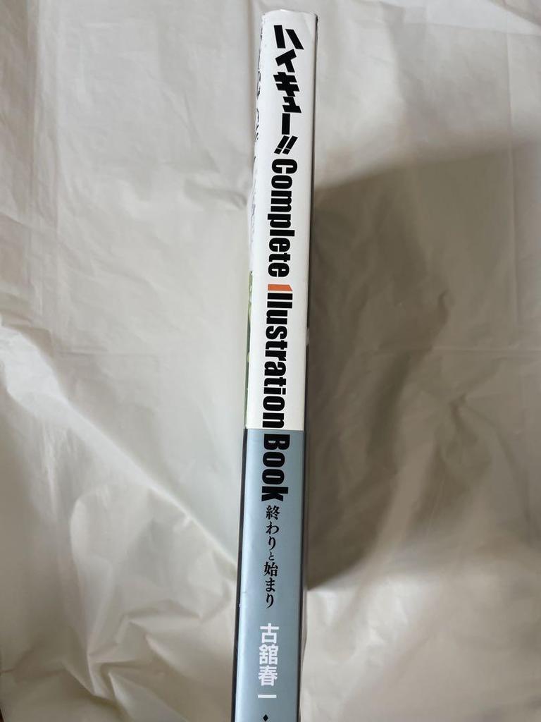 [USED] Haikyu!! Complete Illustration Book