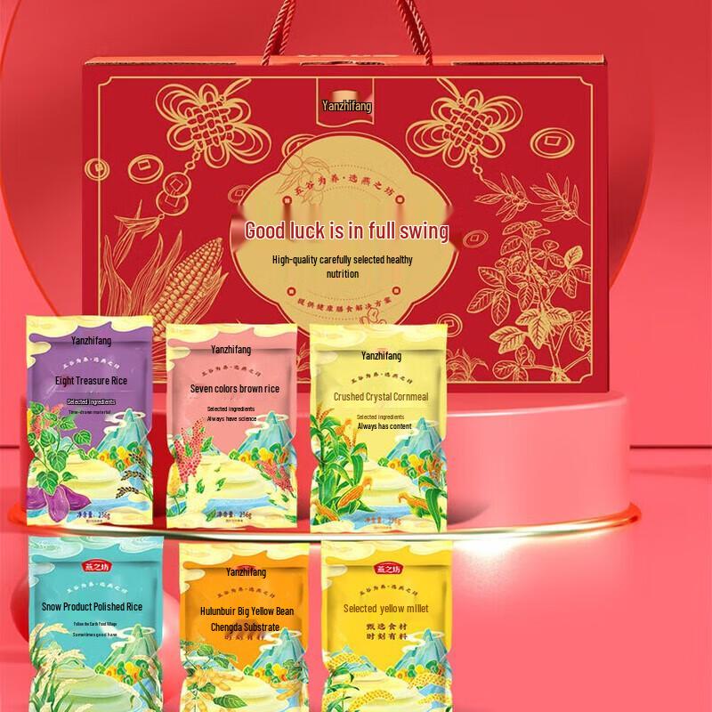 Yan Zhi Fang Mixed Grains Assortment