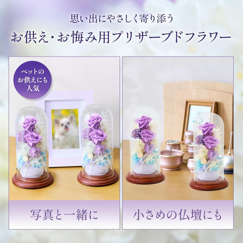bloomee Glass Dome Preserved Flower Arrangement Set of 2 Mini Funeral Flowers Buddhist Memorial and No Vase Needed Suitable for Pets and Dogs