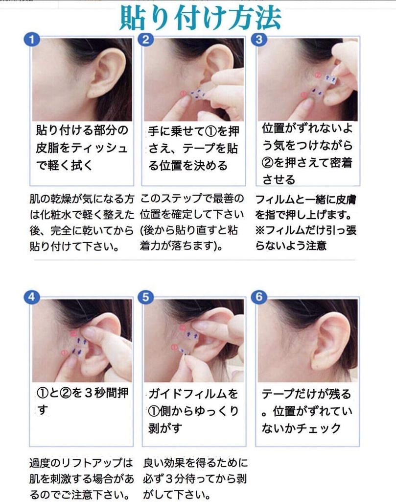 TONGMO Face Slimming 200 Face Lifting Tape for Sagging Correcting Nasolabial Matte Shaping Tape for Job Photo and Includes Japanese Tape, Sheets,