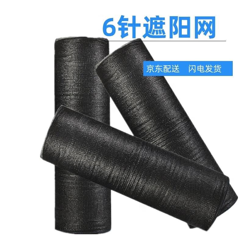 QINGFANGHAO Outdoor Sunshade and Heat Insulation Net