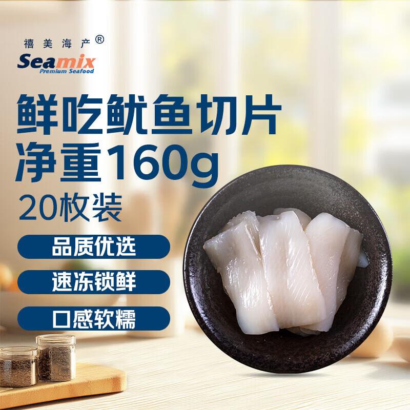 Ximei Ready-to-Eat Frozen Seafood