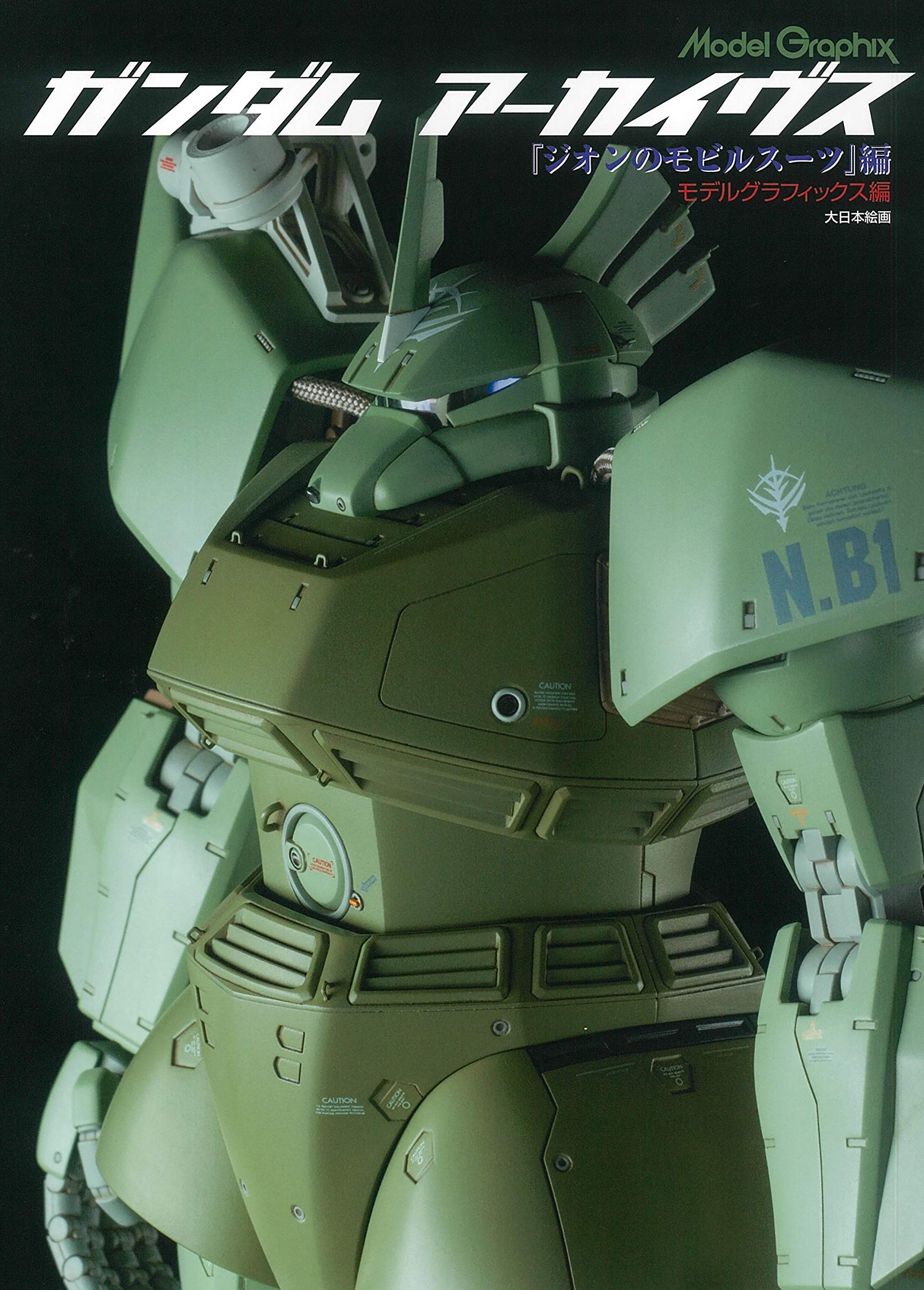 

Gundam Archives Zeon s Mobile Suit Edition (Model Graphix)