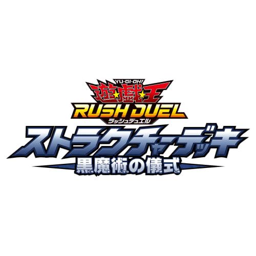 Yu-Gi-Oh! Rush Duel Structure Deck Black Magic Ritual