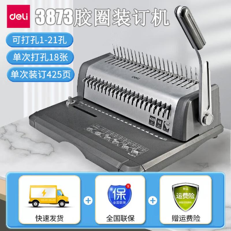 

Deli 3873 Comb Binding Machine CN plug (adapter included)