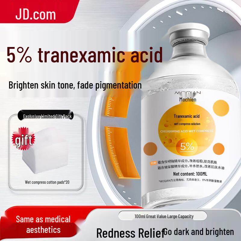 Суцюань 5% Транексамовая кислота Жидкий компресс