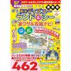 Ultimate Guide Map Tokyo Disneyland Sea Amazing Techniques Strategy Navigation Edition (FUSOSHA MOOK)