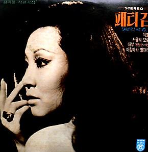 

LP Record PATTI KIM - Greatest Hit Vol. 3 12407 SIN SEKI 1975 South Kore Pop Used