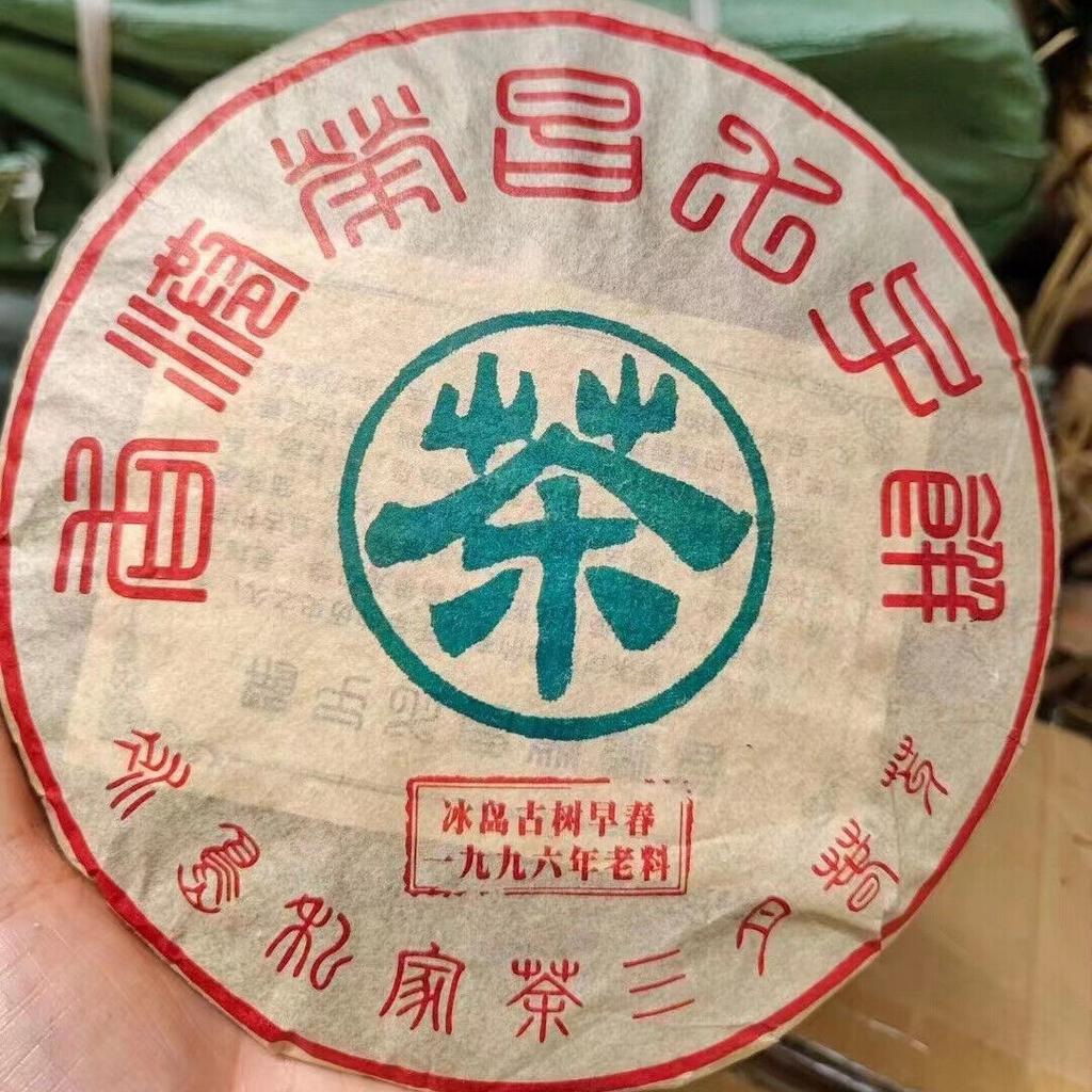 Bolo de Chá Puerh Velho de Yunnan 357g 1996 Chá Pu'er Cru de Primavera de Bingdao Bolo de Chá Pu-erh
