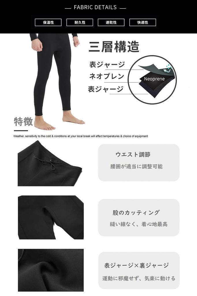 MORGEN SKY Wetsuit Long Pants for Men, 2mm/3mm, Bolero Style, Neoprene Fabric, SUP, Thermal Insulation, Quick Drying, Stretchable, Fishing, Canyoning,
