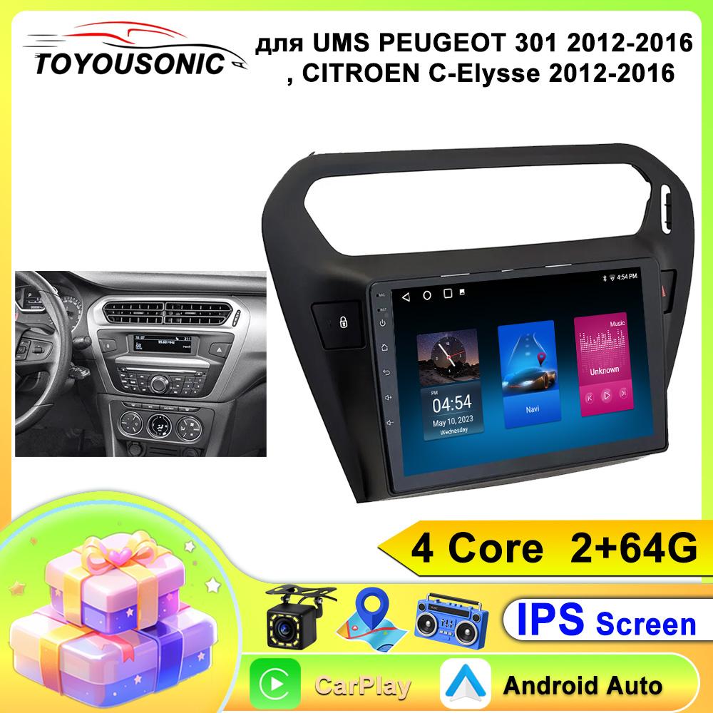 Android 12 Pro Peugeot 301 pro Citroen C-Elysee 2012 - 2016 Přehrávač automobilového multimédia Automobilová GPS navigace Dotyková obrazovka Bez 2din