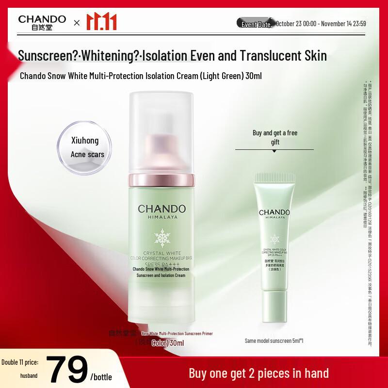

CHANDO Snow-White Brightening Multi-Protection Sunscreen Primer SPF35PA+++