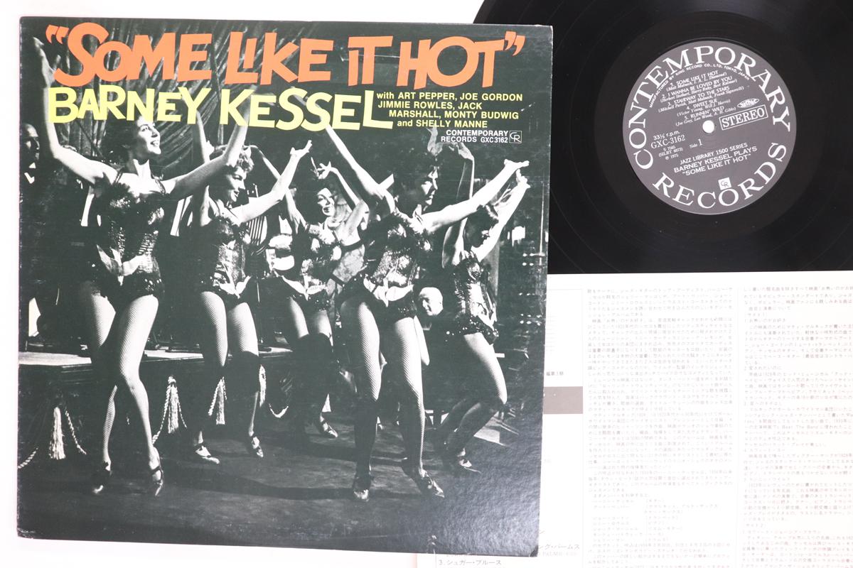 LP Record BARNEY KESSEL  Some Like It Hot GXC3162 CONTEMPORARY 1975 Japan Jazz Used