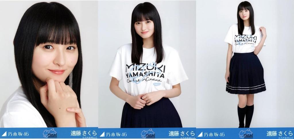 Nogizaka46 May 2024 Raw Photo Mizuki Yamashita Graduation Concert 3-Piece Set Sakura Endo