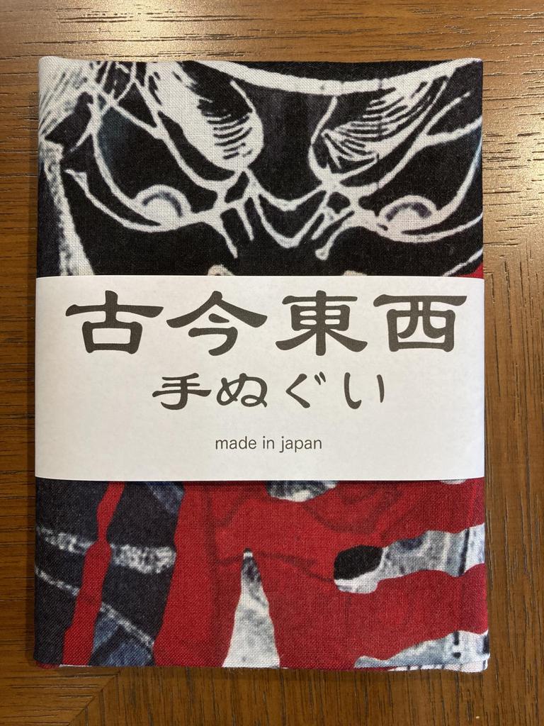 Handduk från förr och med Nunobiki-fallen Akugenta Yoshihira och Namba med inskription av Yoshitoshi Tsukioka Ukiyo-e nutid, Jiro,