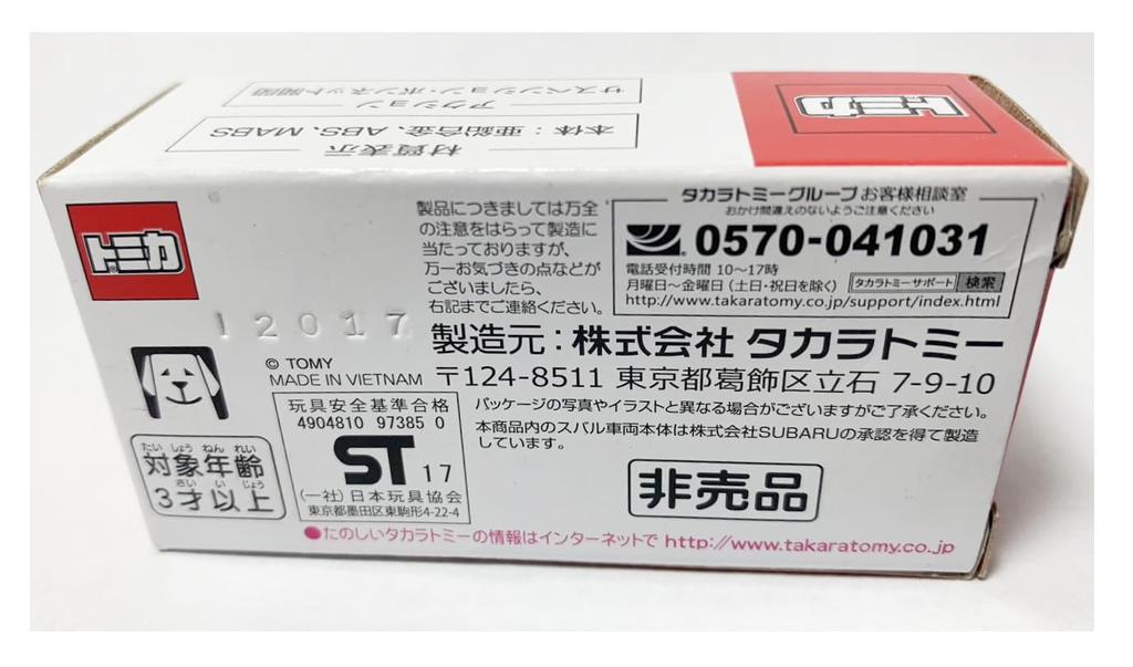 Tomica Subaru Impreza Sport Pure Red Not for (Overseas Exclusive, Sale)