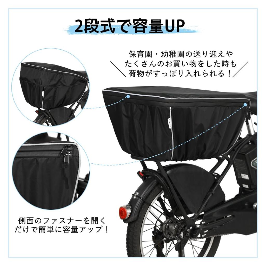 Bicycle Basket Cover Back Waterproof 2 Tier Type Increased Capacity