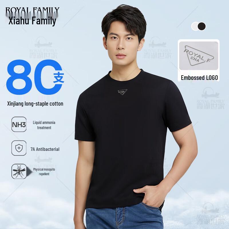 Xiahushi Men s 7A Antibacterial Long-Staple Cotton T-shirt S