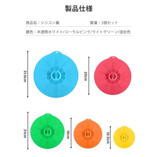 aninako Silicone Lids, Set of 5, Drop-in Lids for Frying Pans, Cans, and Containers, Airtight, Adhesive, Frying Pan Lids, Food Storage, Cold and Heat