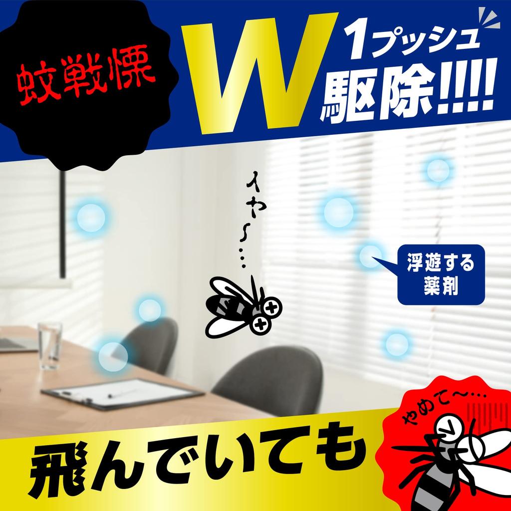 Long Mosquito Repellent Indoor Mosquito Mosquito 300 No-Mat Spray, 24-Hour Lasting, One-Push, Fragrance-Free, Control, Repellent, Days, Quasi-Drug