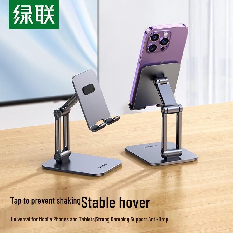 UGREEN LP675 Foldable Aluminum Phone/Tablet Stand