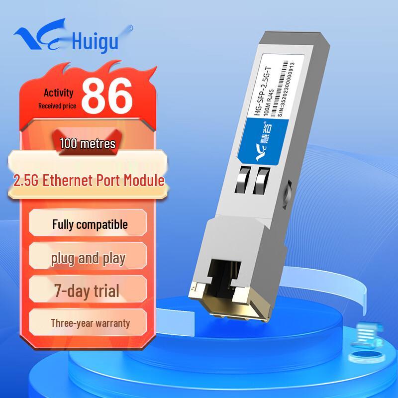 Huigu 2.5G SFP Optical-to-Electrical Converter Module