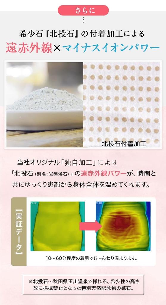 Tamagawa Onsen Ganbanyoku Silk Blend Belly Warmer (Pink) 3514-F-D