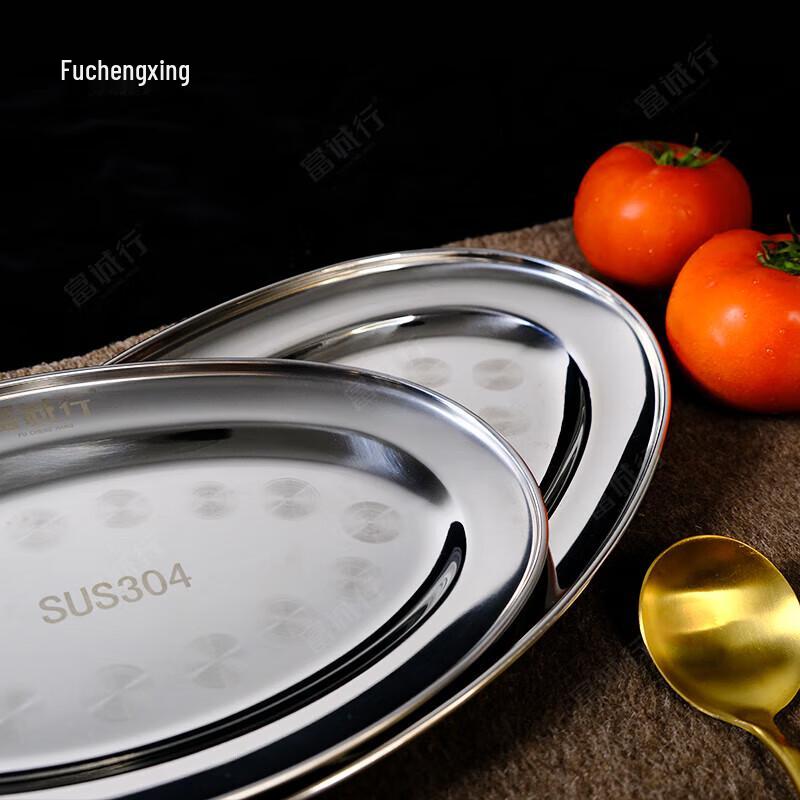 Fu Cheng Hang 26cm Stainless Steel Oval Fish Plates, 2-Pack