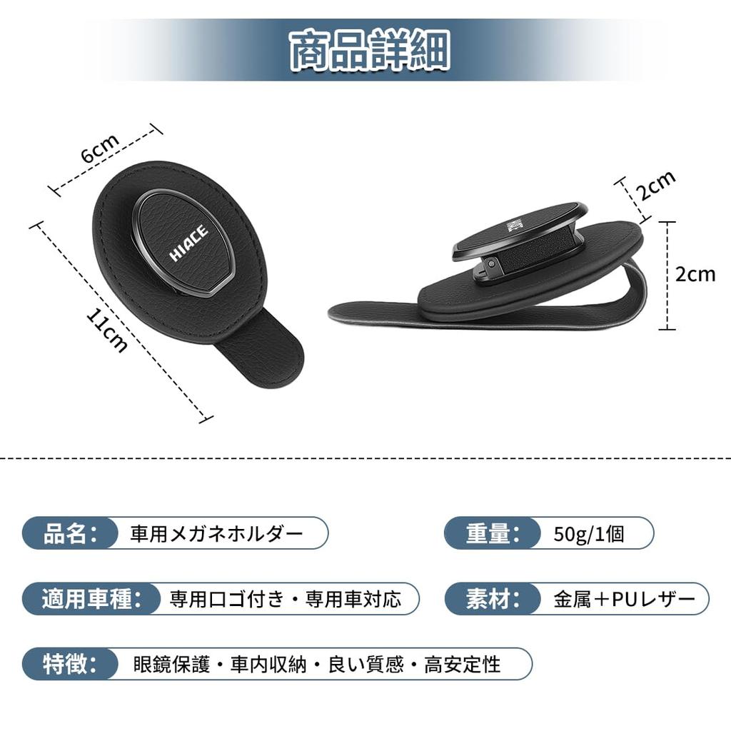 Car Sunglasses Holder for Toyota Hiace Compact Protects Ensures Does Not Interfere with Car Vanity Mirror Prevents Glasses from Falling While Easy to