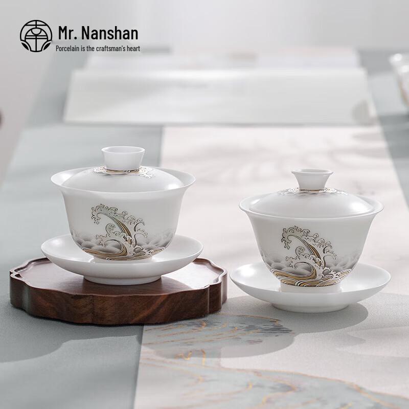 Nanshan Mister Kung Fu Tea Gaiwan