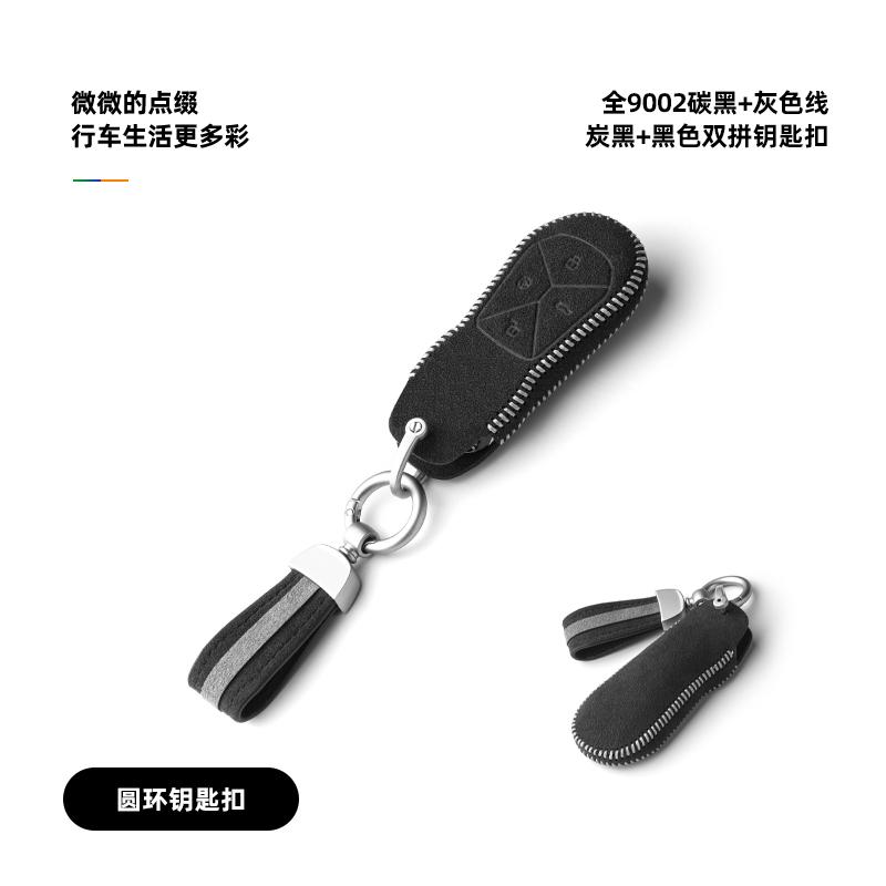 Alcantara Car Key Bag for XPeng Xiaopeng G6 G9 P7i High-End Key Case Cover Keychain Interior Accessories
