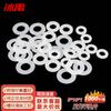 Bingyu BYZJ-50 Nylon Flat Washers