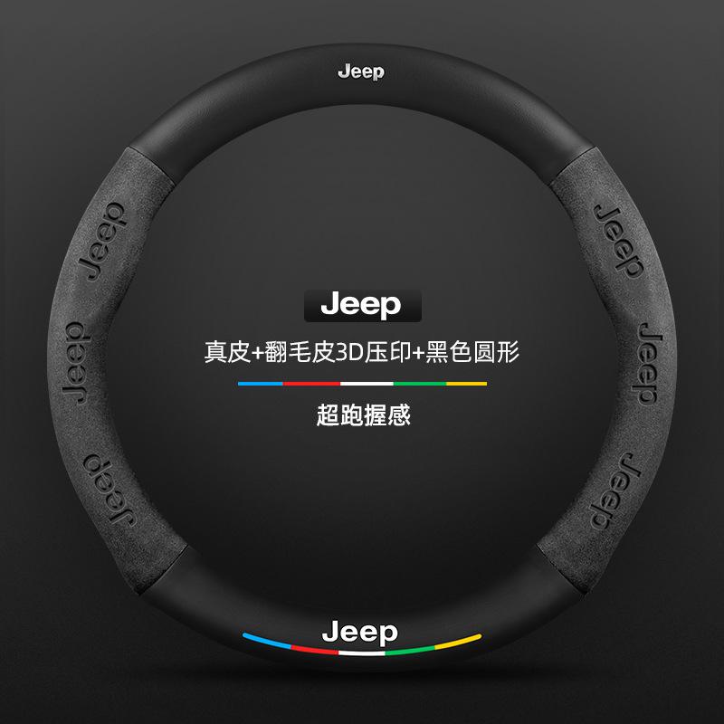 38cm Suitable for Jeep Steering Wheel Cover Compass Freedom Hero Wrangler Commander Gladiator Car Handle Covers