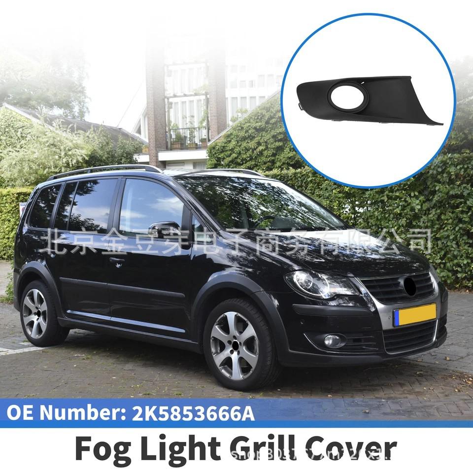 2K5853666A Fog Light Frame with Hole for 2011-2015 Volkswagen Caddy Touran. Neutral