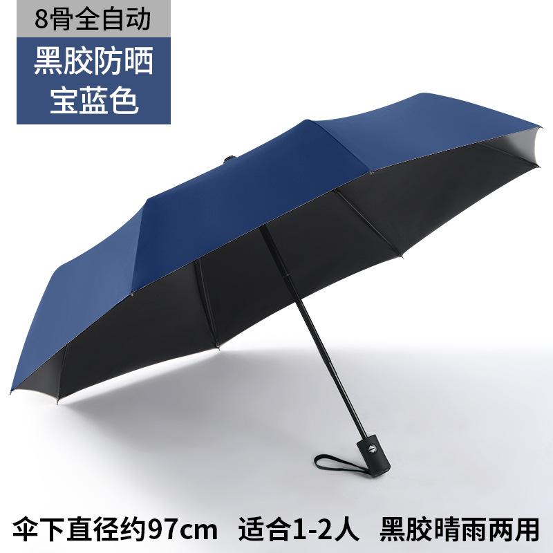 Fully automatic three-fold, enlarged and thickened weather and rain dual-purpose vinyl sunscreen and UV umbrella manufacturer wholesale can