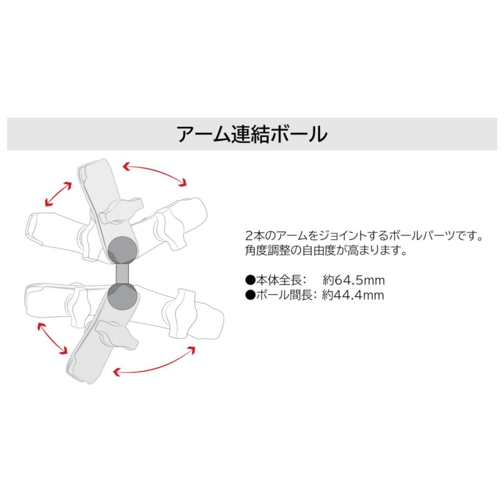 RAM MOUNTS Arm part Arm connection ball RAM-B-230U