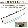 Letics Wide Rearview Mirror for Cars Wide Curved Aftermarket Installation Simply Clamp It On - Angle, Type, -