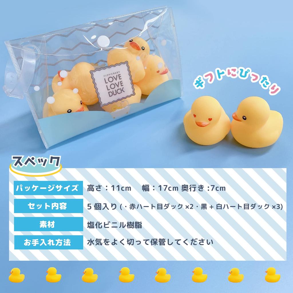 Clovis Baby Adorabile Anatra con Occhi a Cuore in un Sacchetto, Perfetto per il Gioco nella Vasca da Bagno o in Piscina, Senza Fori d'Aria, Confezione da 5, CB-LLD-B, Giallo