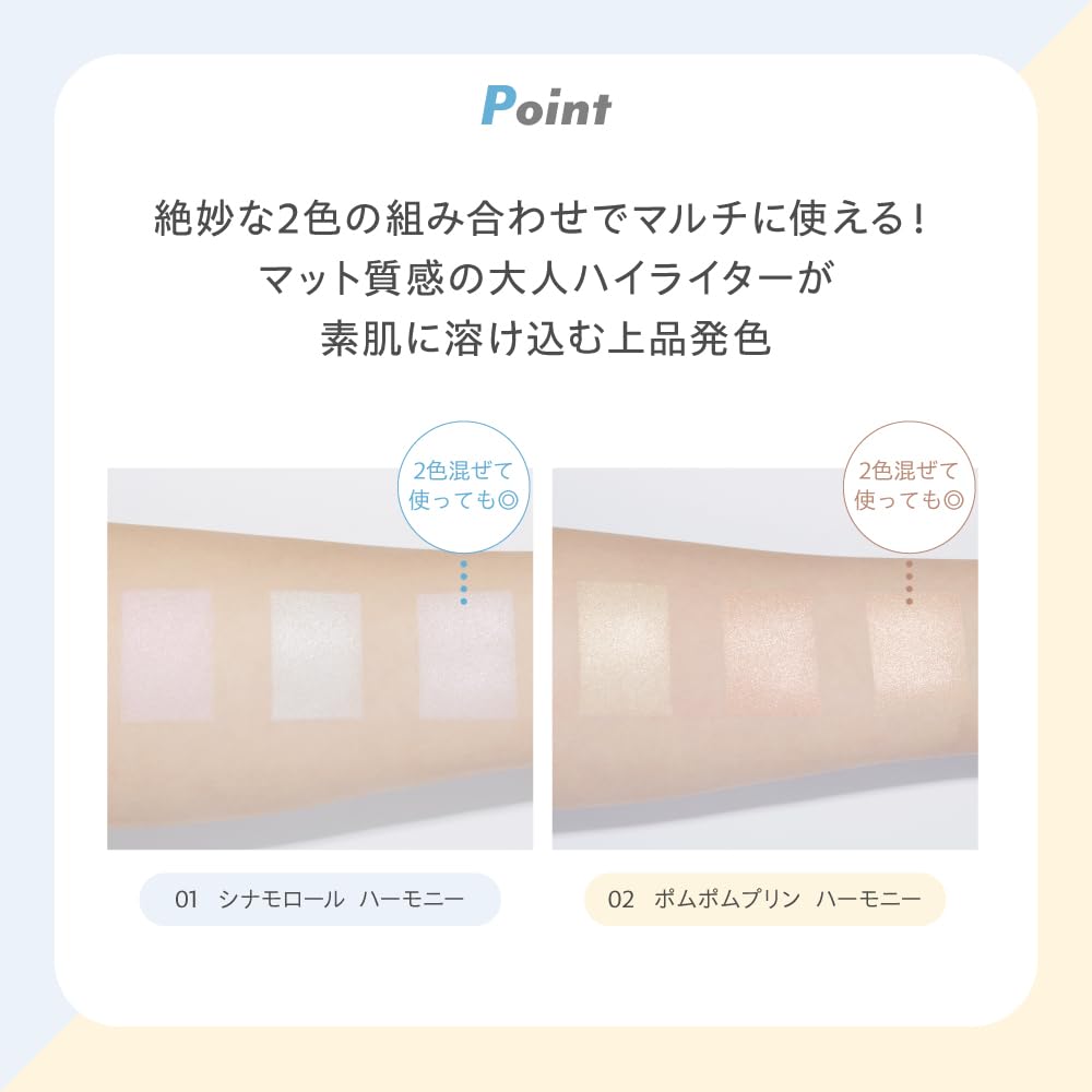 Meme Official Highlight Korean Cosmetics Sanrio Shine Catcher 1 Piece Including [i'm Store] Multi-Highlighter (Cinnamoroll (Light Blue/White), (45g