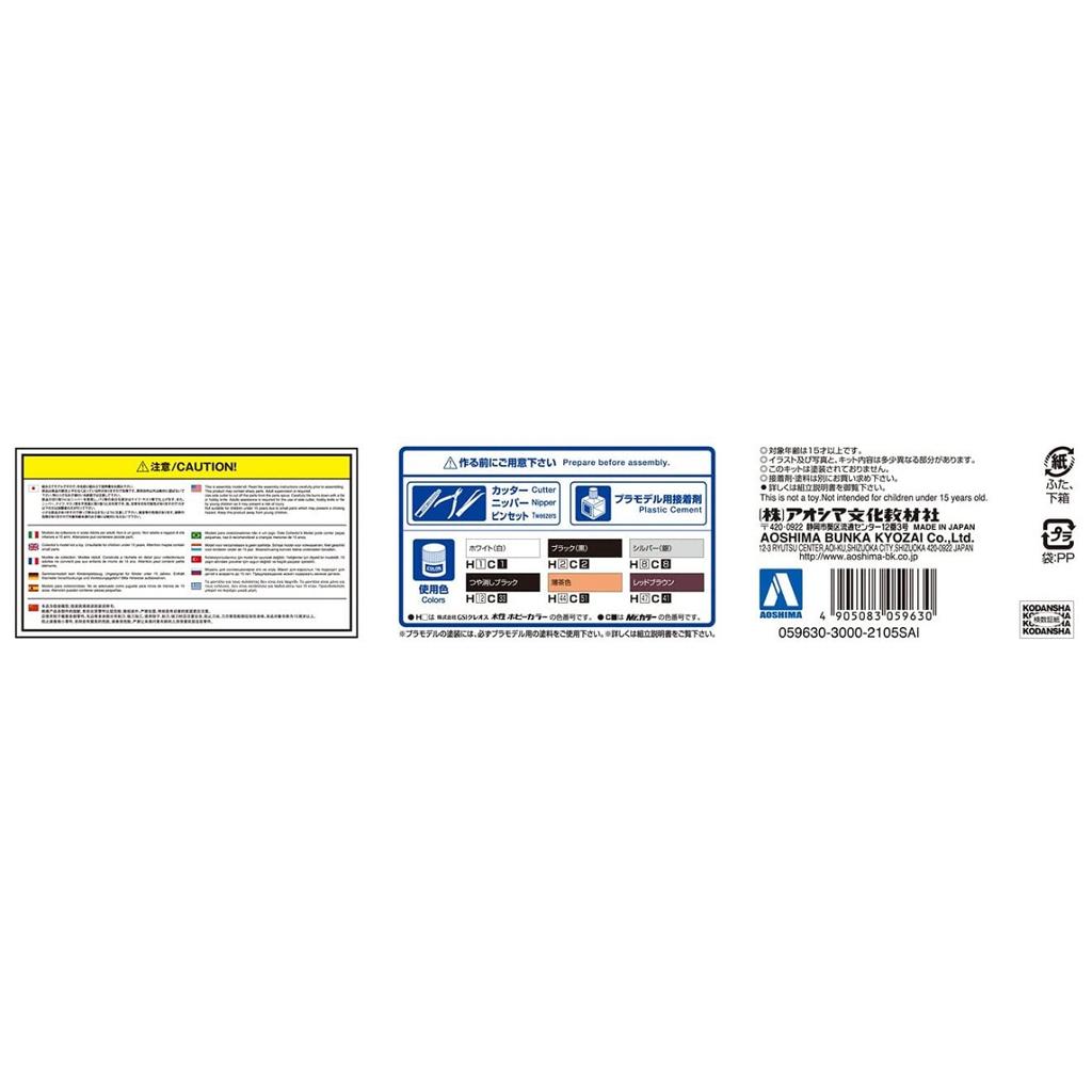 Aoshima Bunka Kyozai Initial D 10 Itsuki Takeuchi AE85 Levin Maßstab Kunststoffmodell Nr. 1/24