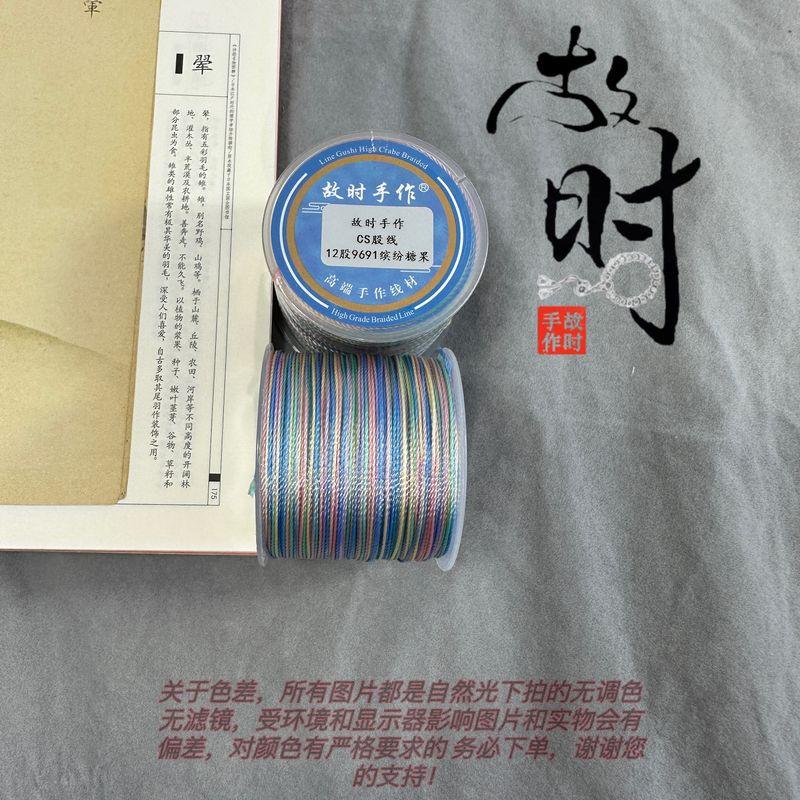 

CS Прядь 12-прядная секционная крашеная нить Цветная нить Китайский узел Красная веревка Ремешок для переноски Веревка для ожерелья Шнурок Узел Веревка Плетеная проволока 12 strands of 9691 colorful candy