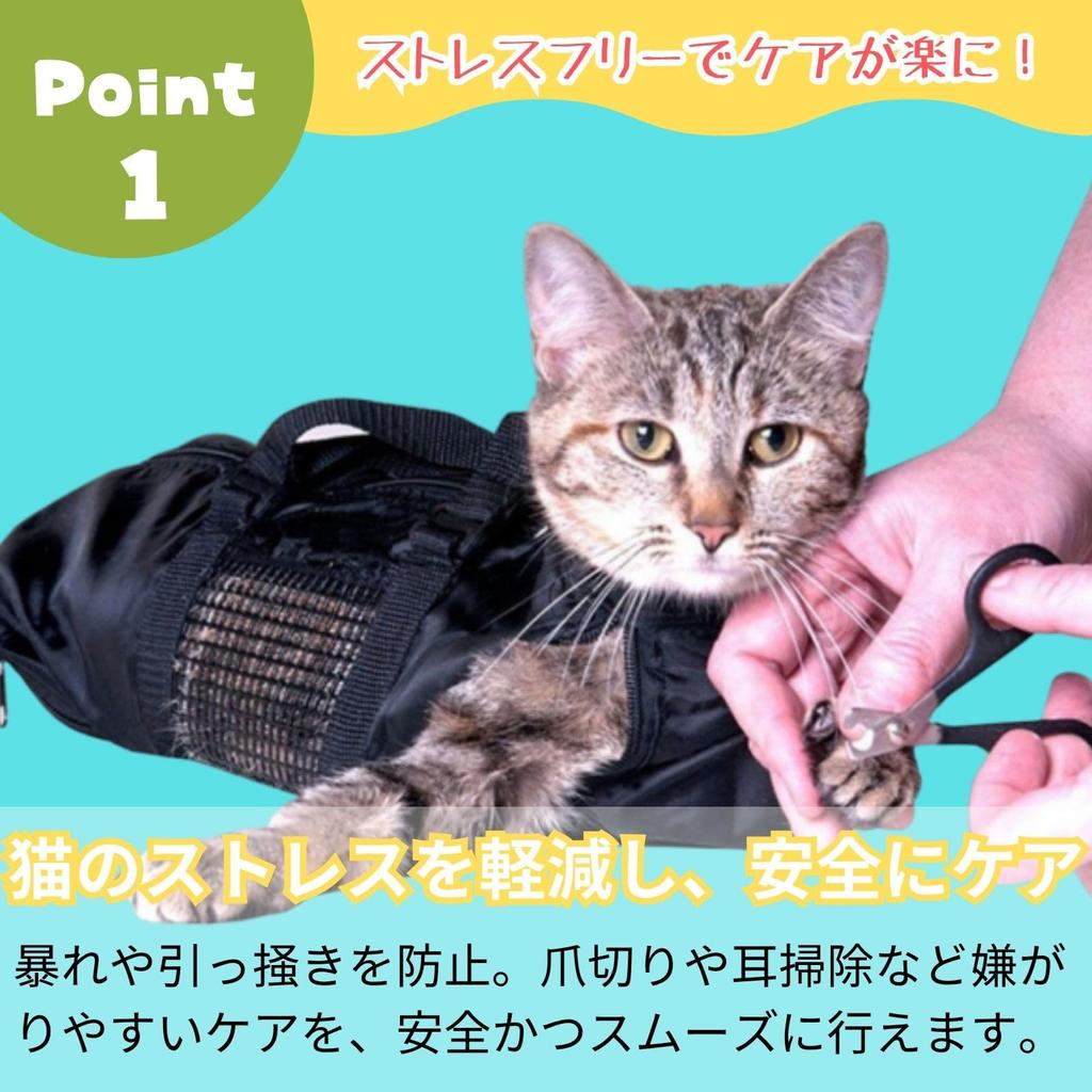 All Trust Cat Nail Convenient Cat Nail Prevents Grooming Bag Clippers, Non-Aggressive, Clipper, Biting,