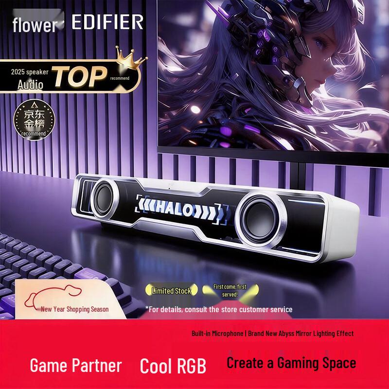 Edifier Halo SoundBar Desktop Gaming Speaker CN Plug (adapter Included)