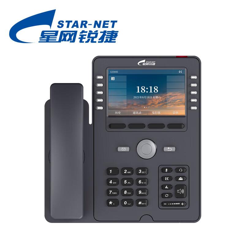 STAR-NET Smart SIP IP Office Phone (CN version)