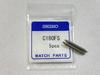SEIKO C180FS Spring Set of Bars, Parts, 18mm, 2