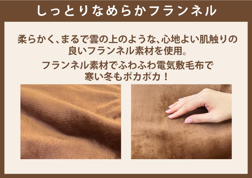 Onlife Electric Dust Mite Energy Made In Flannel 188cm X Blanket, Single, Washable, Control, Saving, Warm, Fall/Winter, Japan, (Flannel, 130cm)